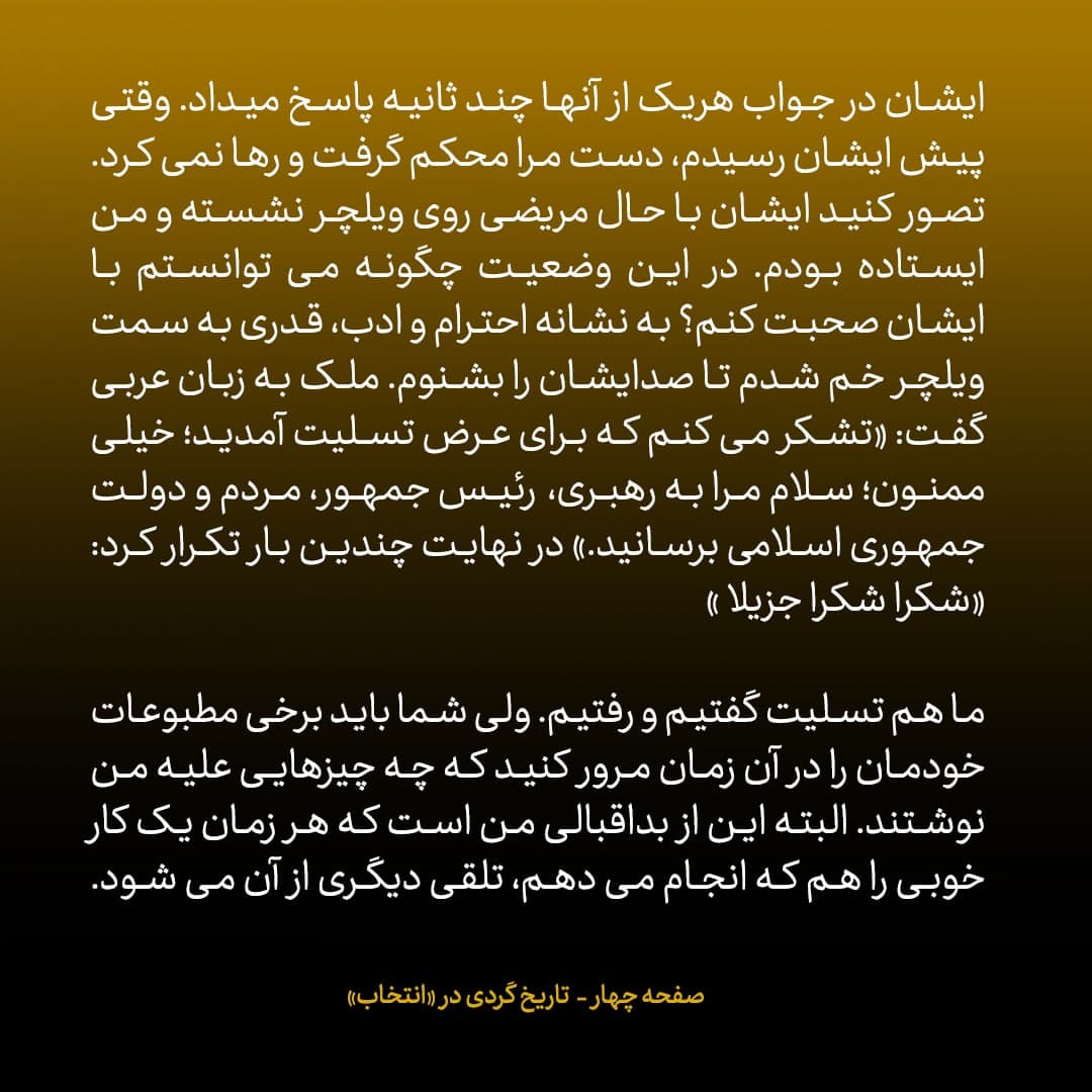 خاطرات علی اکبر صالحی؛ شماره 17: با سعود الفیصل توافق کردم و زمینه را برای سفر وزیر اطلاعات ایران به عربستان چیدم / برخی مخالفت کردند، نگذاشتند اختیار مذاکره با عربستان را در دست بگیرم