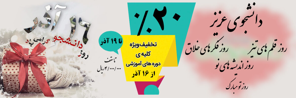 مجتمع فنی تهران-نمایندگی انقلاب مجتمع فنی تهران-نمایندگی انقلاب