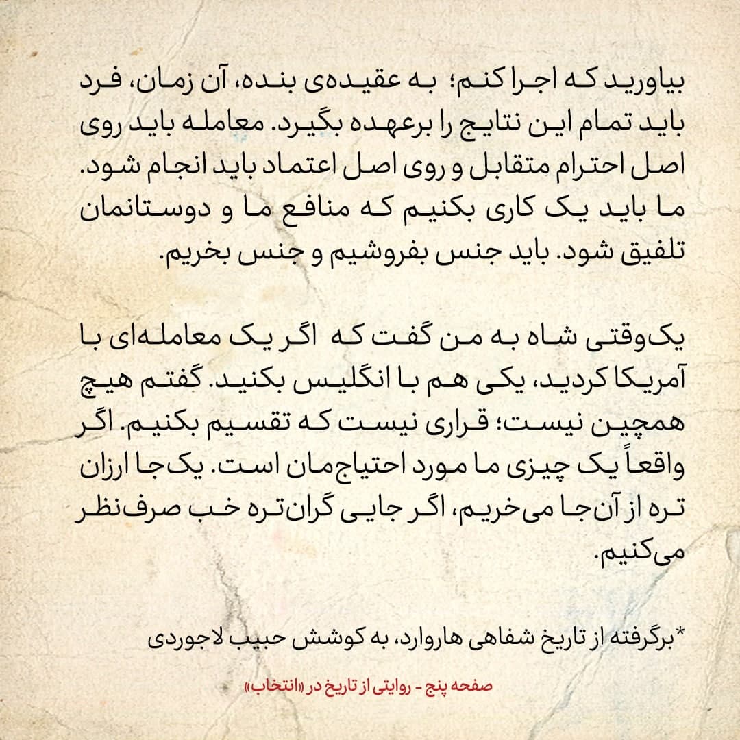 خاطرات علی امینی، شماره ۱۴: شوهر اشرف واسطه یک قرارداد با آمریکایی&zwnj;ها بود؛ گفتم پول نداریم، نمی&zwnj;توانیم تعهد مالی بدهیم