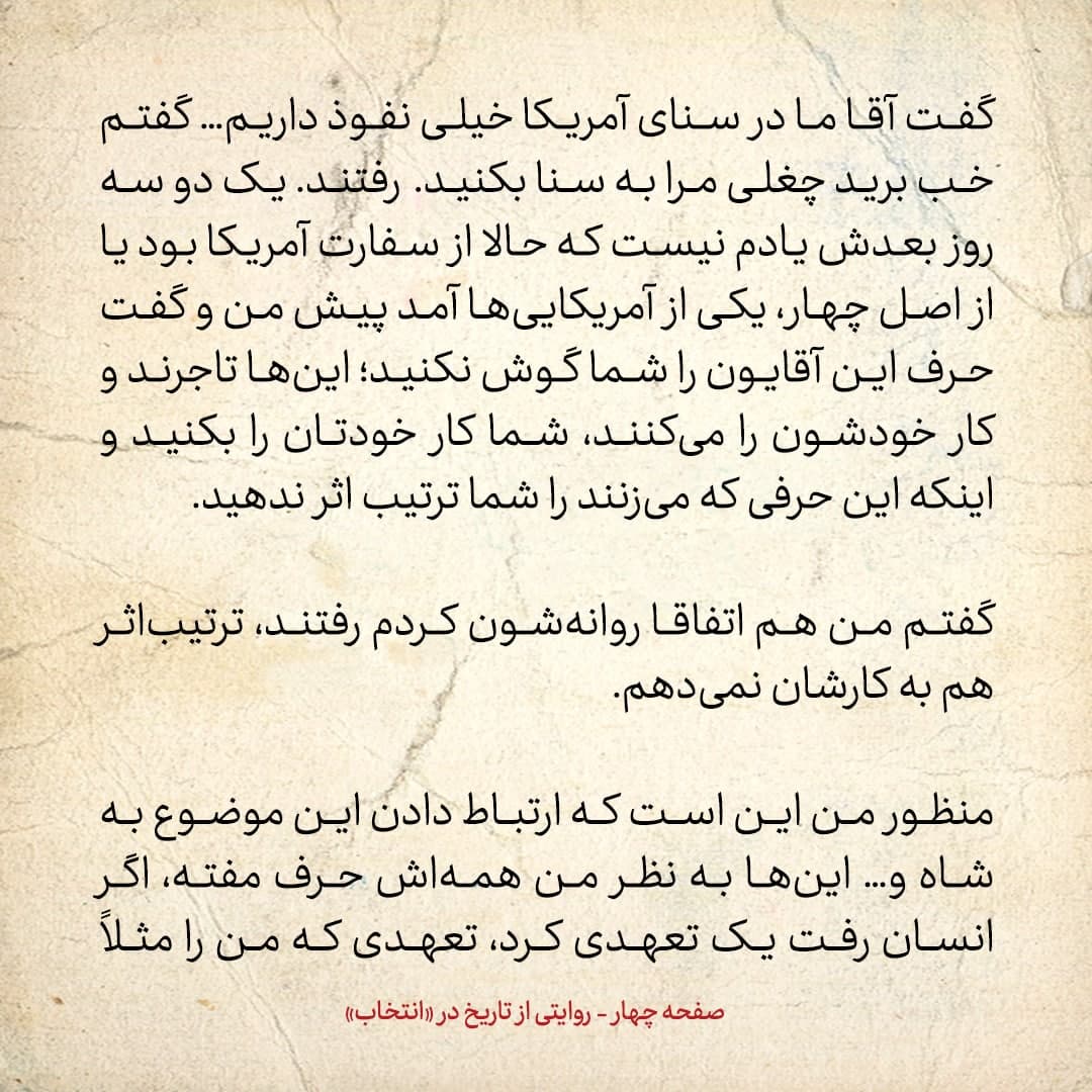 خاطرات علی امینی، شماره ۱۴: شوهر اشرف واسطه یک قرارداد با آمریکایی&zwnj;ها بود؛ گفتم پول نداریم، نمی&zwnj;توانیم تعهد مالی بدهیم