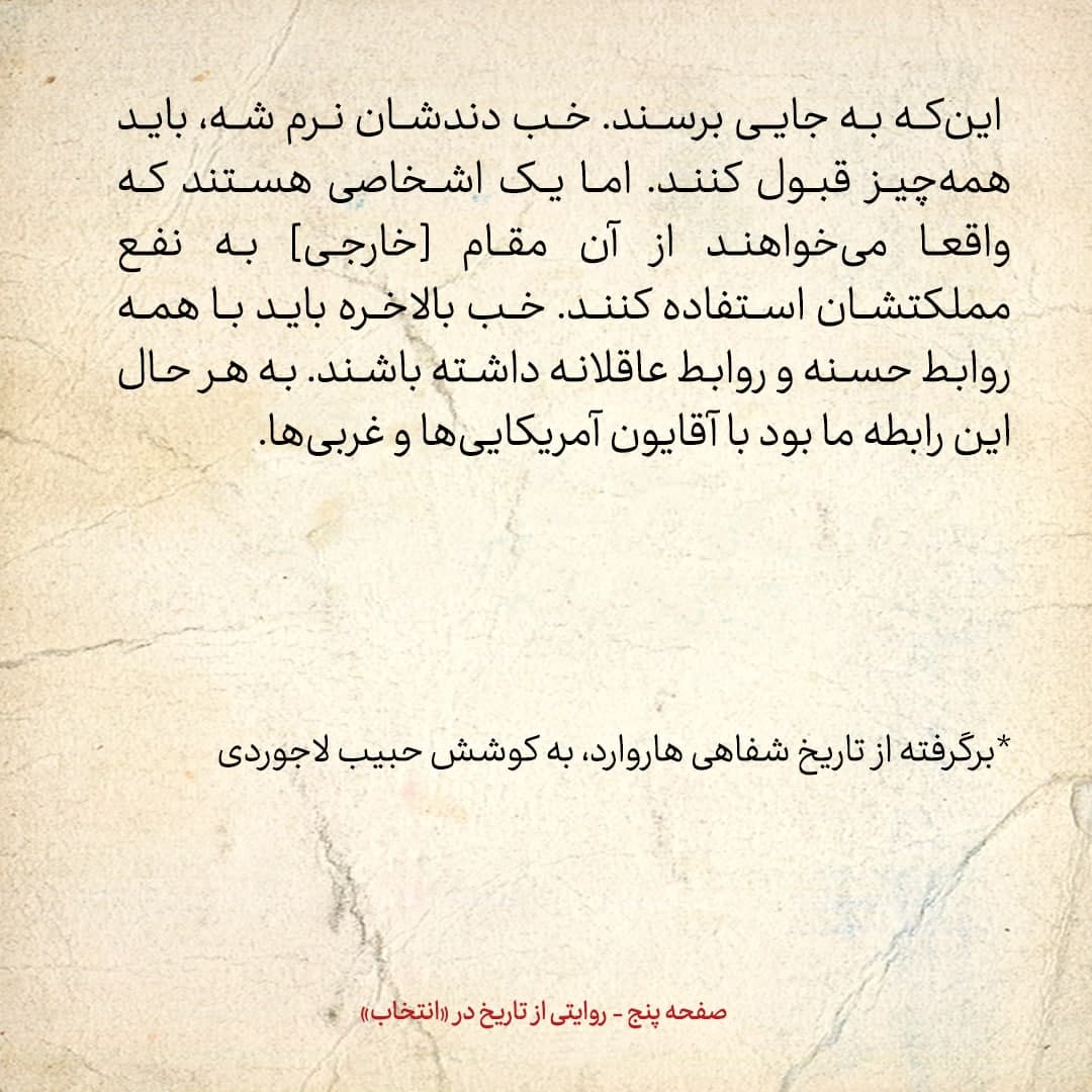 خاطرات علی امینی، شماره 15: نماینده خزانه داری انگلیس می گفت هر وقت خواستید از حسابتان پول بردارید، باید با موافقت ما باشد؛ گفتم این مال ماست؛ حرفش را پس گرفت