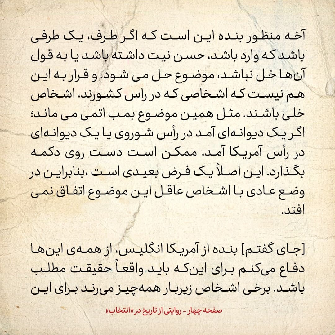 خاطرات علی امینی، شماره 15: نماینده خزانه داری انگلیس می گفت هر وقت خواستید از حسابتان پول بردارید، باید با موافقت ما باشد؛ گفتم این مال ماست؛ حرفش را پس گرفت