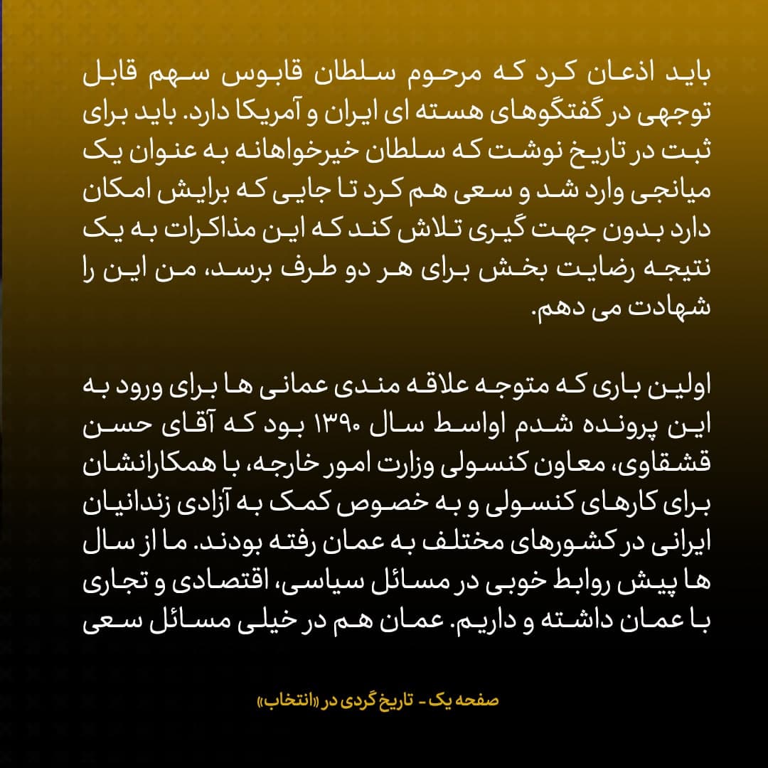 خاطرات علی اکبر صالحی، شماره ۲۰: