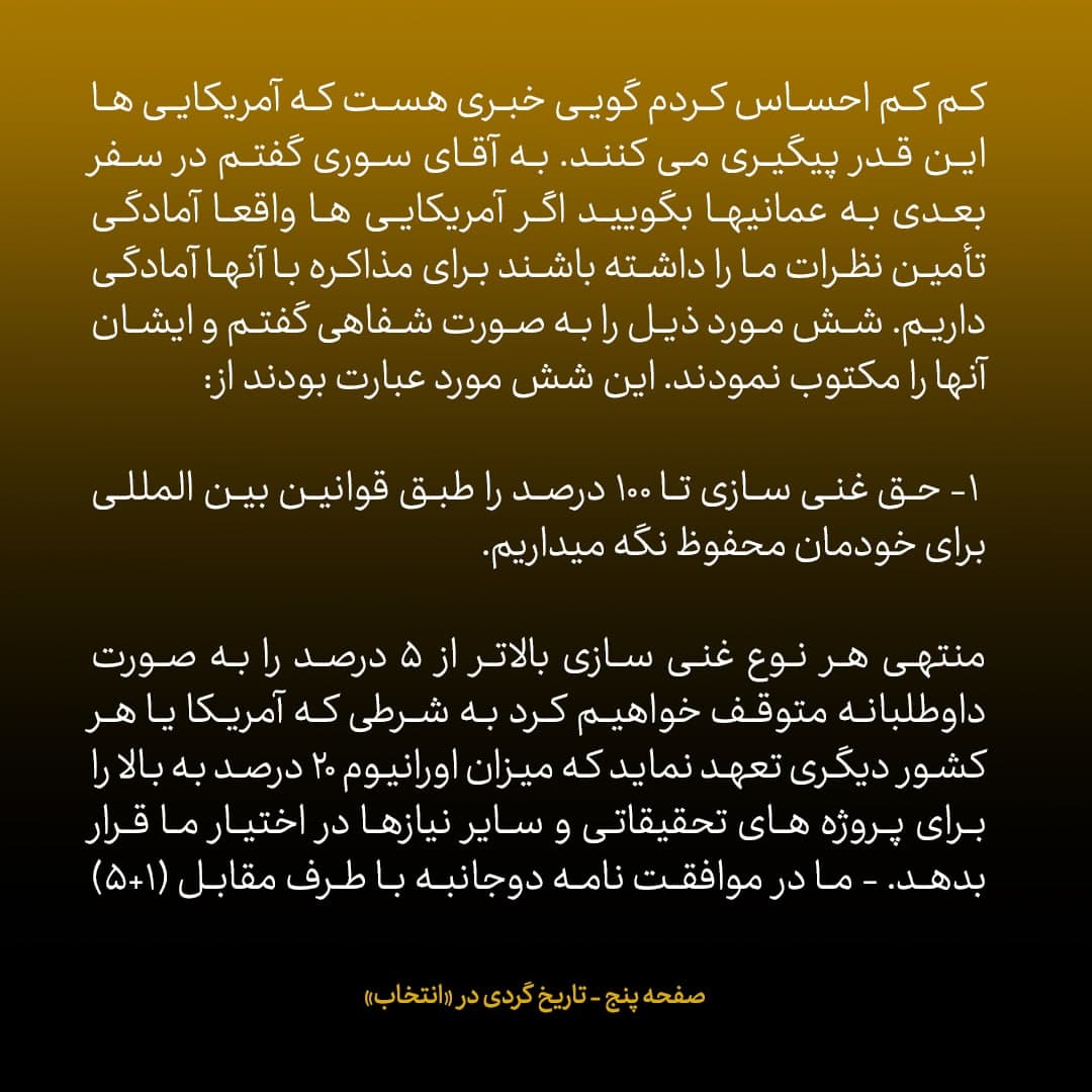 خاطرات علی اکبر صالحی، شماره ۲۰: