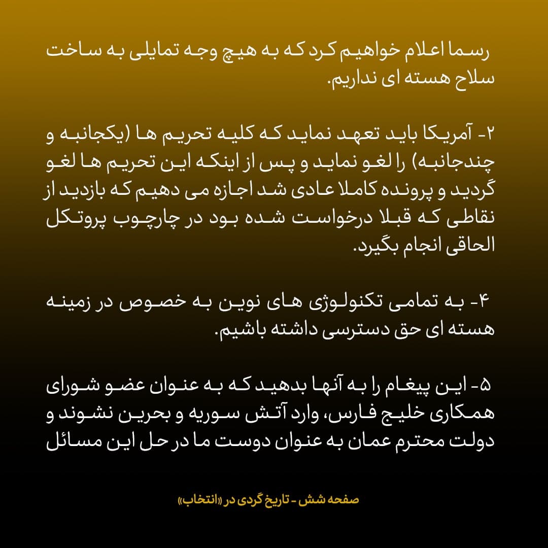 خاطرات علی اکبر صالحی، شماره ۲۰: