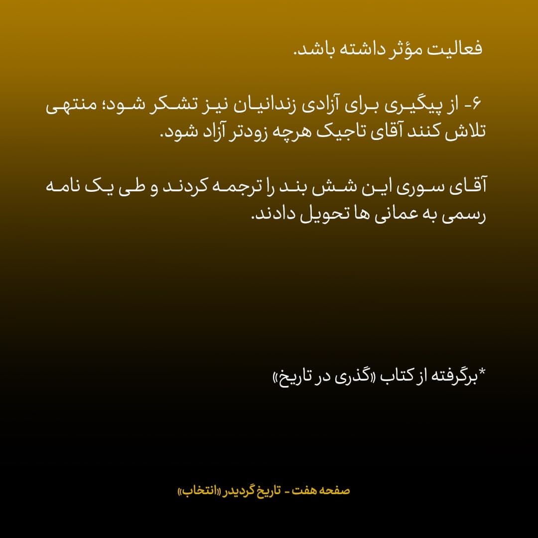 خاطرات علی اکبر صالحی، شماره ۲۰: