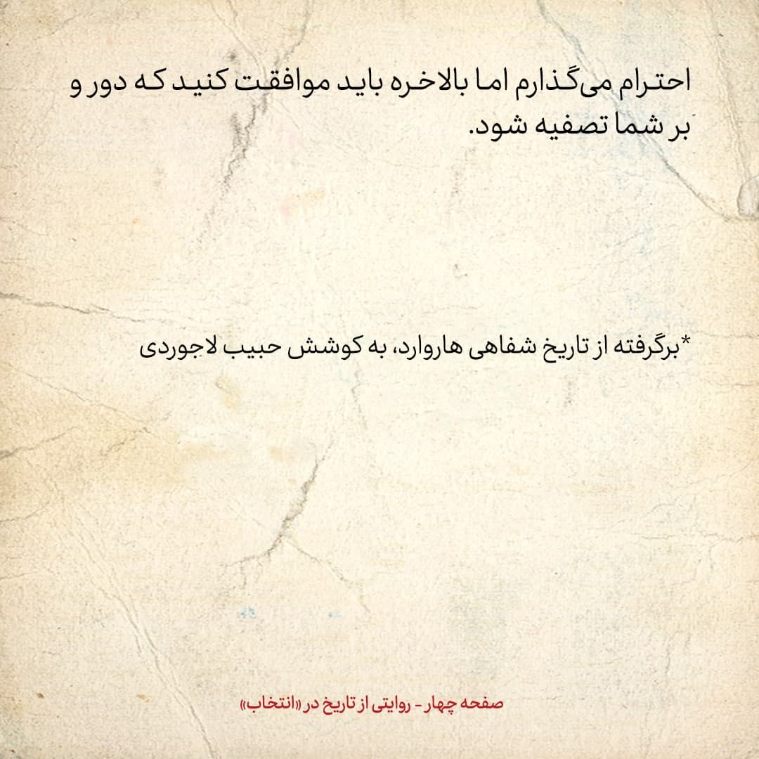 خاطرات علی امینی، شماره ۱۶: مبارزه ام با فساد باعث ناراحتی شاه شد؛ فردی را فرستاد درمورد پرونده&zwnj;ای که به ثریا ختم می&zwnj;شد، گفتم دوروبر شاه بایذ تصفیه شود