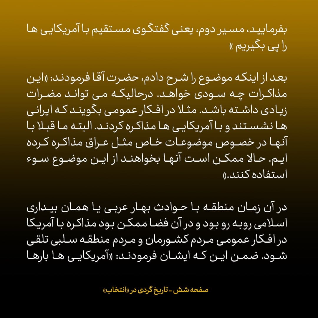 خاطرات علی اکبر صالحی، شماره ۲۱: روزی که برای کسب اجازه‌ی مذاکره محرمانه با آمریکا پیش رهبری رفتم...