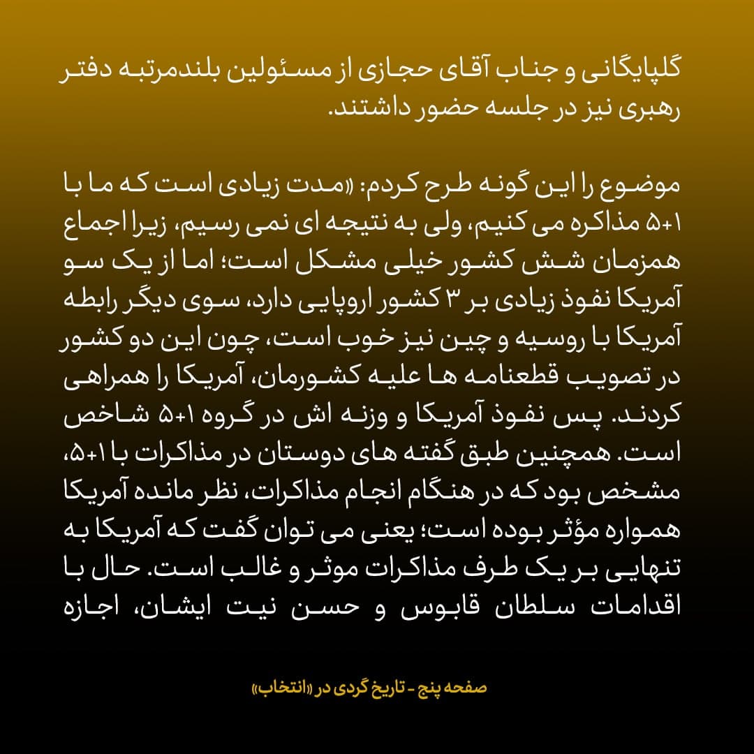 خاطرات علی اکبر صالحی، شماره ۲۱: روزی که برای کسب اجازه‌ی مذاکره محرمانه با آمریکا پیش رهبری رفتم...