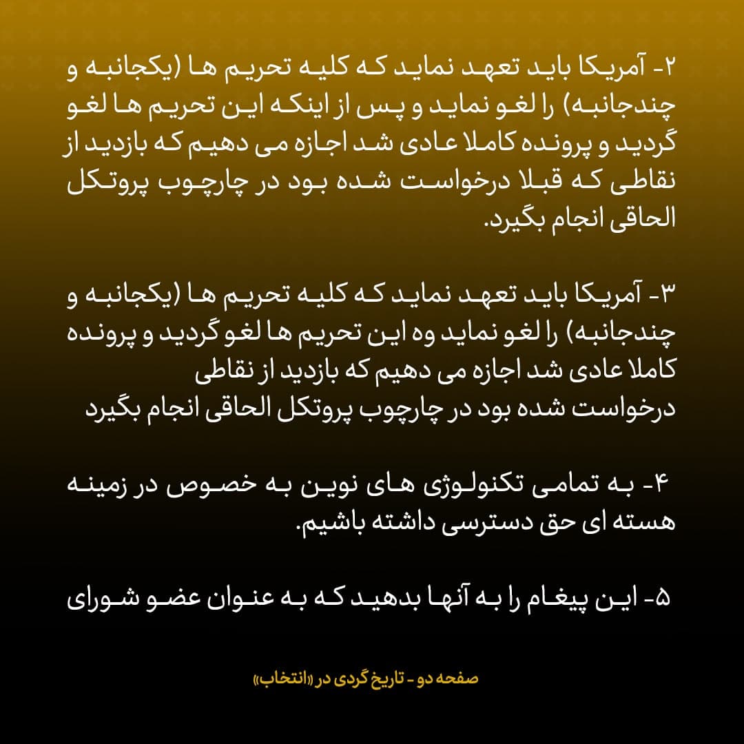 خاطرات علی اکبر صالحی، شماره ۲۱: روزی که برای کسب اجازه‌ی مذاکره محرمانه با آمریکا پیش رهبری رفتم...