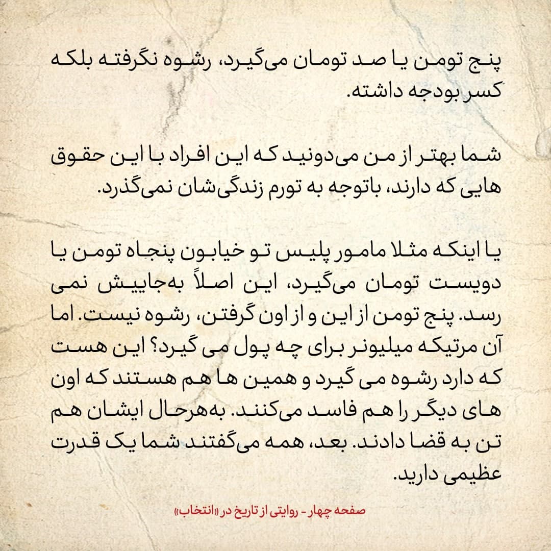 خاطرات علی امینی، شماره ۱۷: شاه گفت امریکایی&zwnj;ها می&zwnj;گویند فساد پشت درِ اتاق شماست