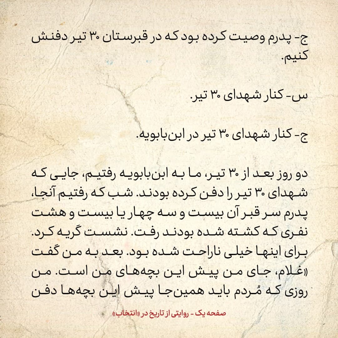 خاطرات فرزند مصدق، شماره ۱۷ (پایانی): شاه گفت &laquo;مصدق را در همان احمدآباد خاکش کنید&raquo;؛ ما هم او را به امانت در تابوت گذاشتیم