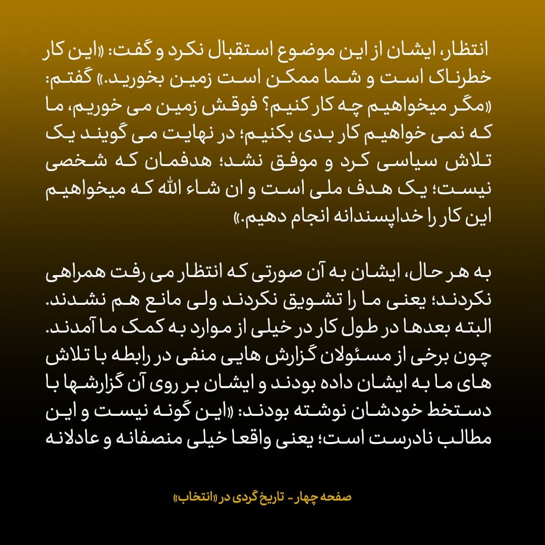 خاطرات علی اکبر صالحی، شماره ۲۲: پس از گرفتن مجوز مذاکره محرمانه با آمریکا، احمدی نژاد گفت «ممکن است زمین بخورید»؛ گفتم «فوقش زمین می‌خوریم، اما هدف ملی است»