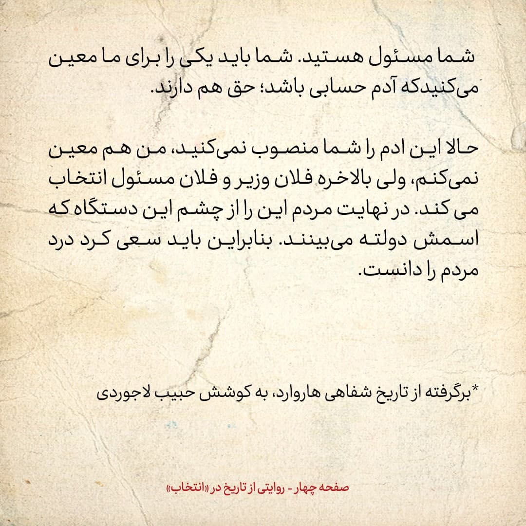 خاطرات علی امینی، شماره ۱۹: شاه گفت چرا شخصا این محله و آن محله می&zwnj;روی؟ گفتم مردم مسائلی را متوجه&zwnj;اند که بنده نیستم؛ باید از دهن مردم، گرفتاری&zwnj;هایشان را شنید