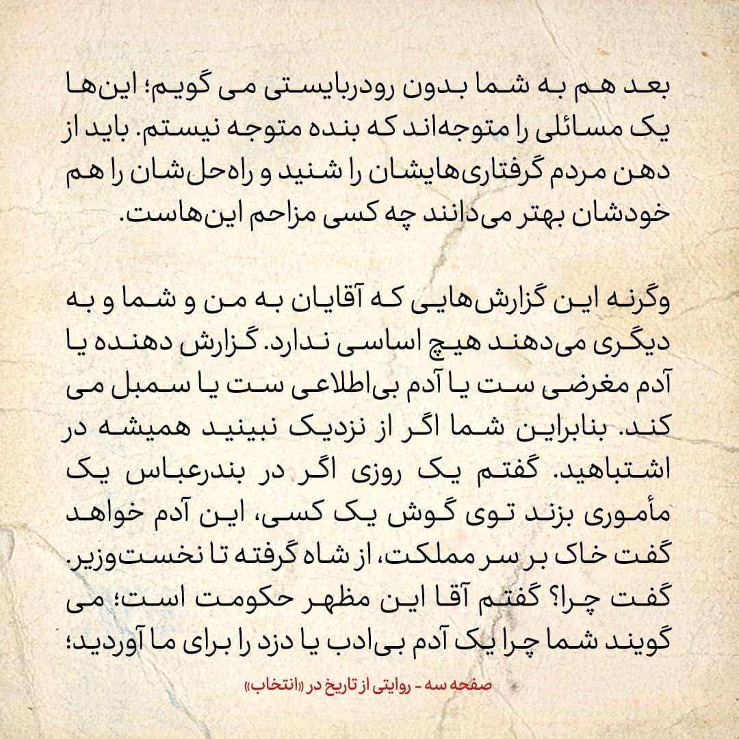 خاطرات علی امینی، شماره ۱۹: شاه گفت چرا شخصا این محله و آن محله می&zwnj;روی؟ گفتم مردم مسائلی را متوجه&zwnj;اند که بنده نیستم؛ باید از دهن مردم، گرفتاری&zwnj;هایشان را شنید