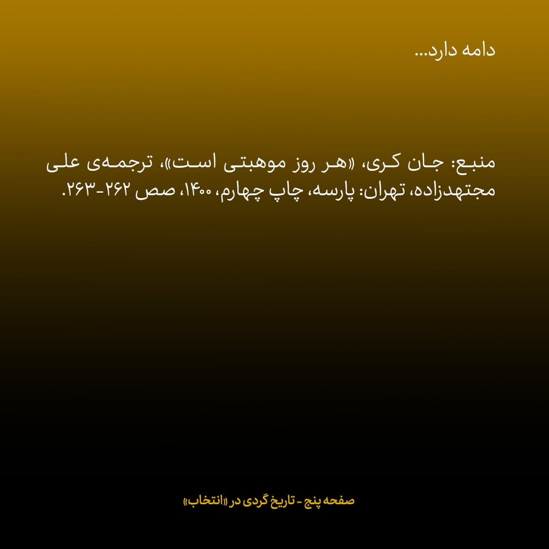 خاطرات جان کری، شماره ۳: جرقه&zwnj;ای را زده بودم که آتشش کل ماجرای ایران &ndash; کونترا را روشن کرد