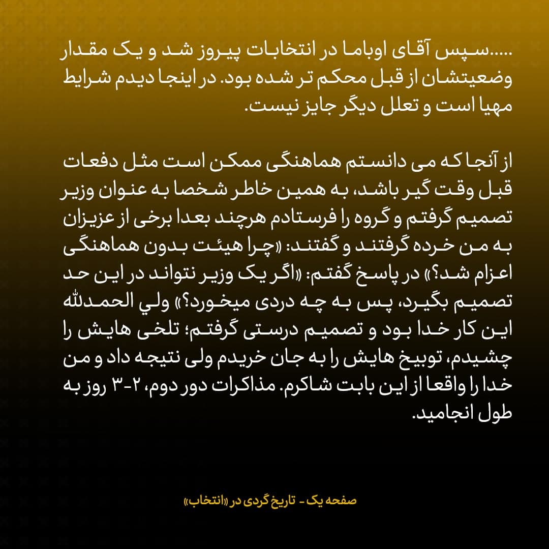 خاطرات علی اکبر صالحی، شماره 24: احتمال رسیدن به نتیجه از طریق ۱+۵ بسیار بعید بود؛ تنها راه «مسیر دوم» با آمریکا بود