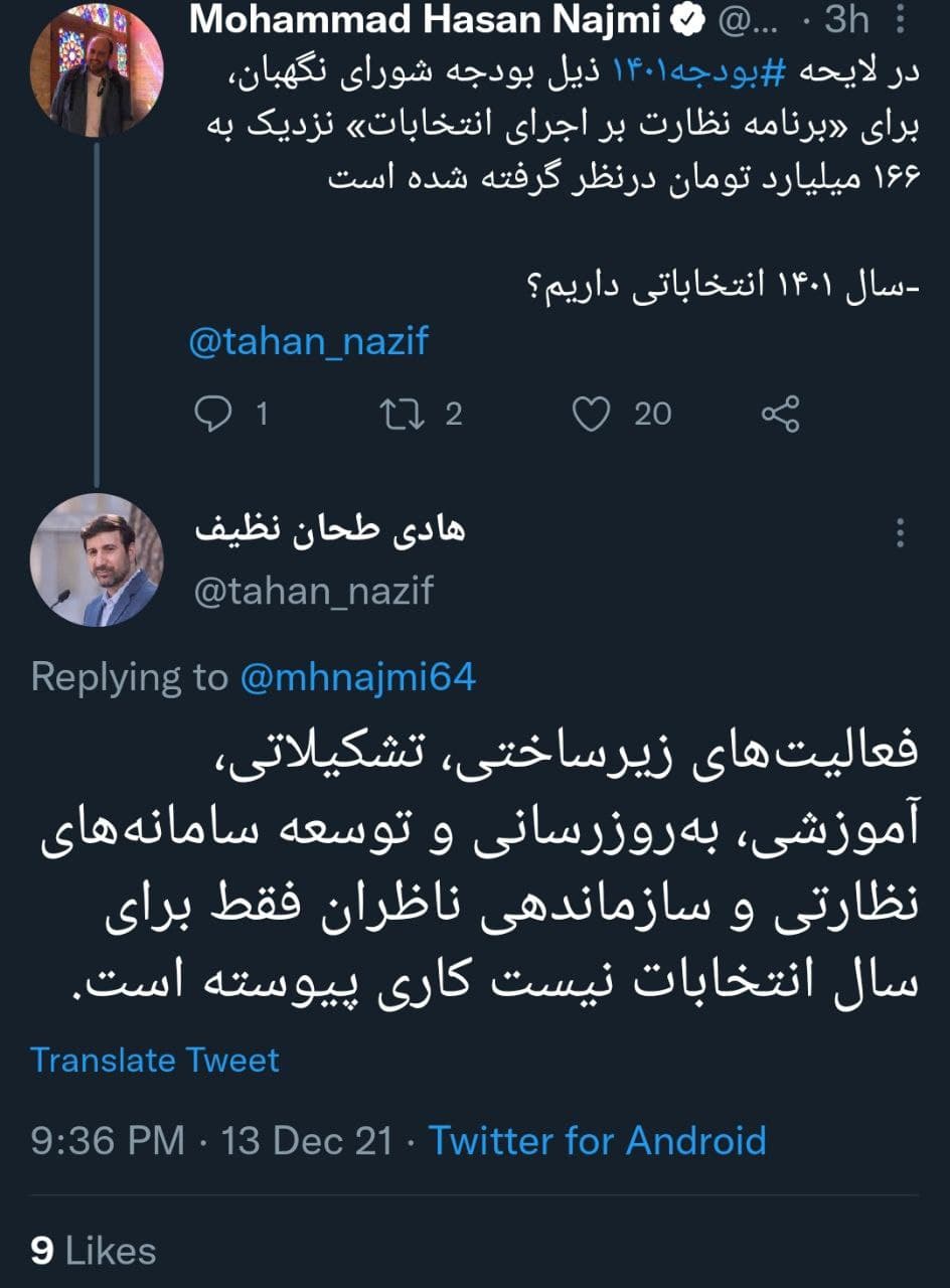 افزایش بودجه شورای نگهبان نسبت به سال گذشته / سخنگو: به خاطر فعالیت های زیرساختی، تشکیلاتی و آموزشی ست