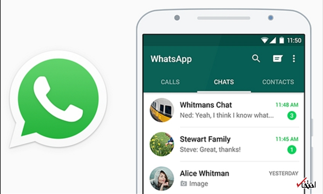 امکان جدید واتس اپ برای پیام‌های صوتی