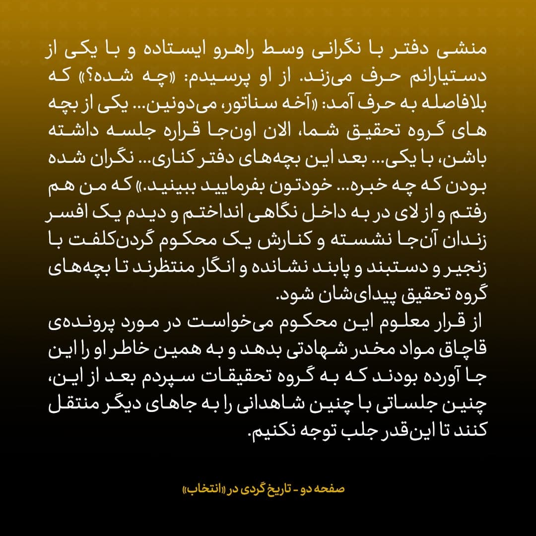 خاطرات جان کری؛ شماره&zwnj;ی ۵: ضمن تحقیقات فهمیدیم که دیکتاتور پاناما رئیس یکی از فعال&zwnj;ترین باندهای قاچاق مواد است