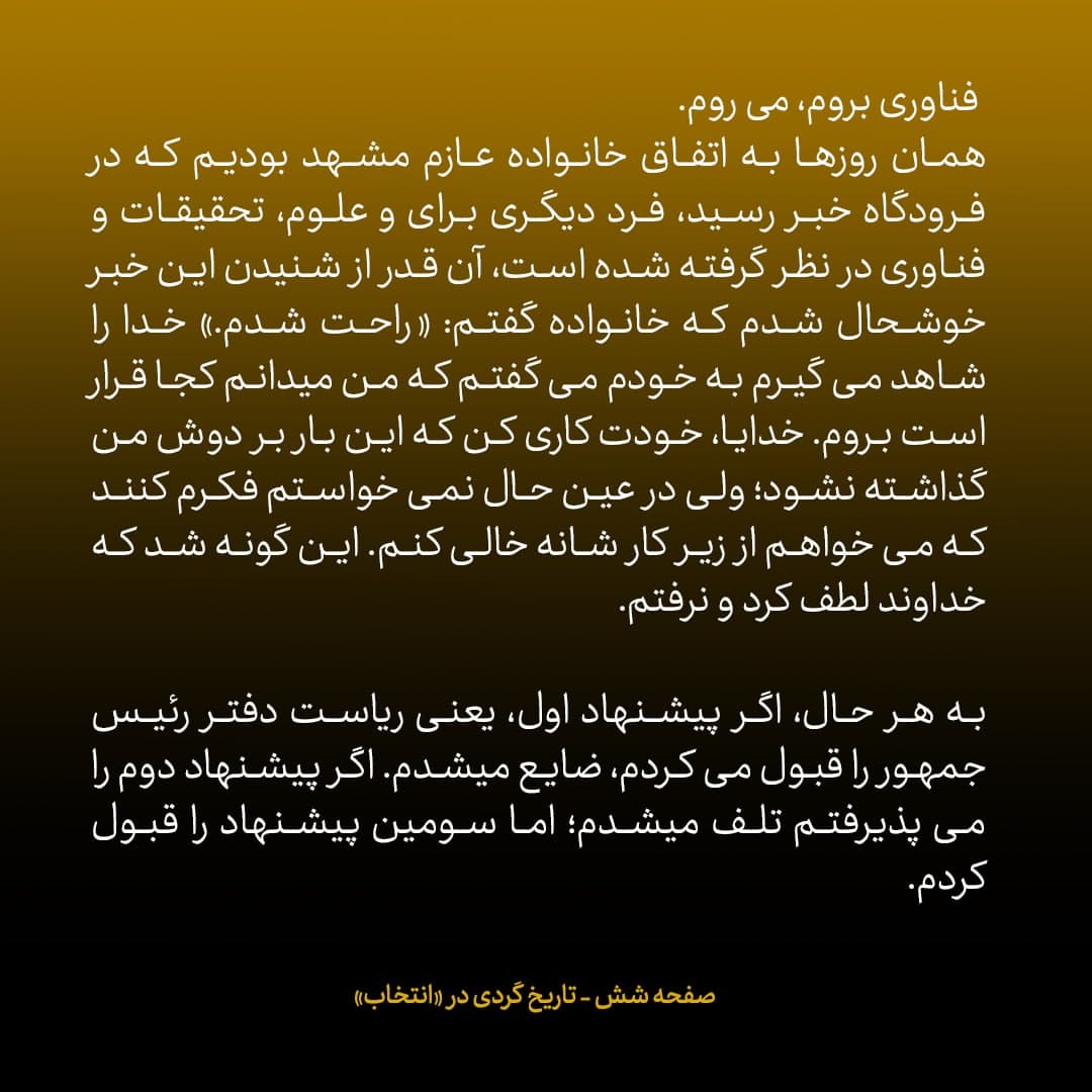 خاطرات علی اکبر صالحی، شماره ۲۶: روحانی پیشنهاد داد رئیس دفتر و معاون اجرایی رئیس جمهور شوم؛ قبول نکردم، گفتم پیشنهاد دبیرکلی اوپک گازی در قطر به من شده