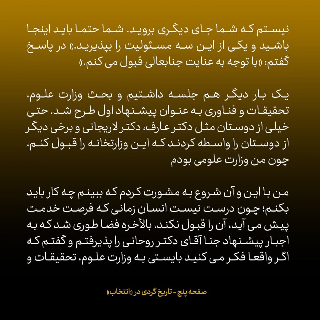 خاطرات علی اکبر صالحی، شماره ۲۶: روحانی پیشنهاد داد رئیس دفتر و معاون اجرایی رئیس جمهور شوم؛ قبول نکردم، گفتم پیشنهاد دبیرکلی اوپک گازی در قطر به من شده