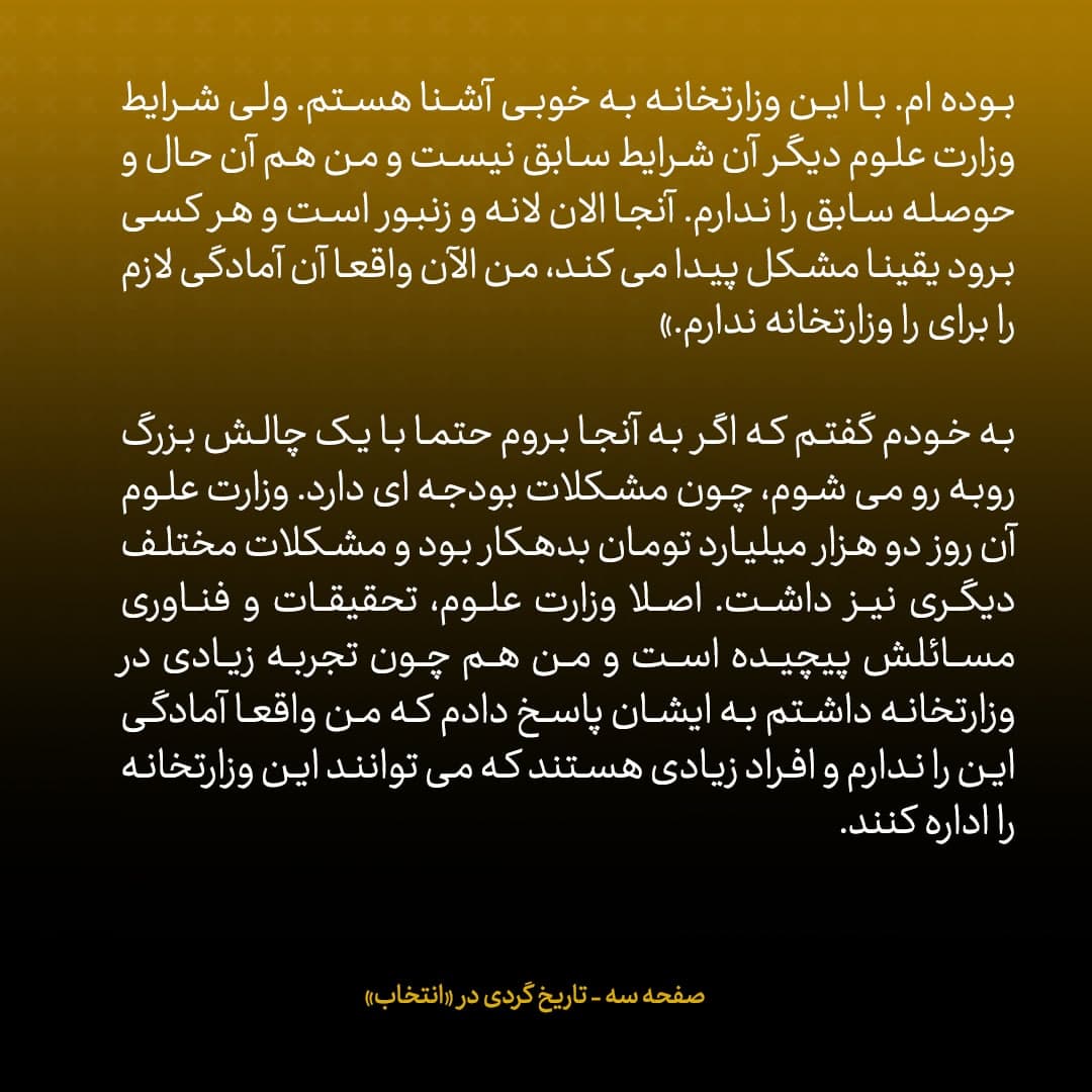 خاطرات علی اکبر صالحی، شماره ۲۶: روحانی پیشنهاد داد رئیس دفتر و معاون اجرایی رئیس جمهور شوم؛ قبول نکردم، گفتم پیشنهاد دبیرکلی اوپک گازی در قطر به من شده