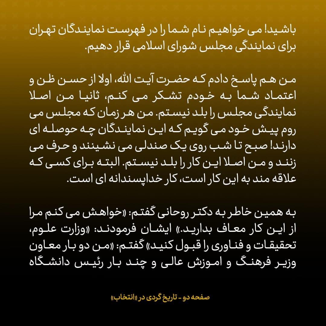 خاطرات علی اکبر صالحی، شماره ۲۶: روحانی پیشنهاد داد رئیس دفتر و معاون اجرایی رئیس جمهور شوم؛ قبول نکردم، گفتم پیشنهاد دبیرکلی اوپک گازی در قطر به من شده