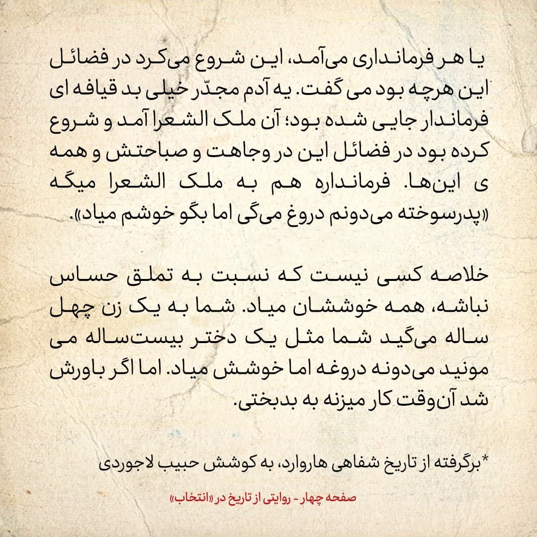 خاطرات علی امینی، شماره ۲۱: به شاه گفته بودند از امینی بترس، این اگر ریشه کند، دیگر نمی‌توان کَندش