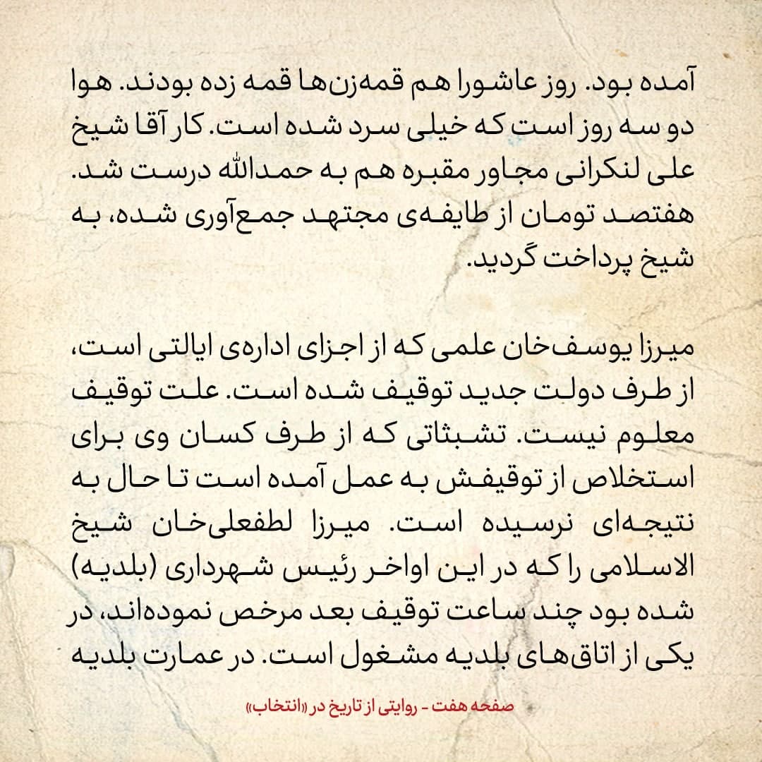 روایت یک شاهد عینی از تبریز زیر علم فرقه‌ی دموکرات، شماره‌ی ۵: دوشنبه ۲۶ آذر ۱۳۲۴: مردم بی‌گناه و سربازان نظام اجباری تلف نشدند، امنیت کامل هم برقرار است