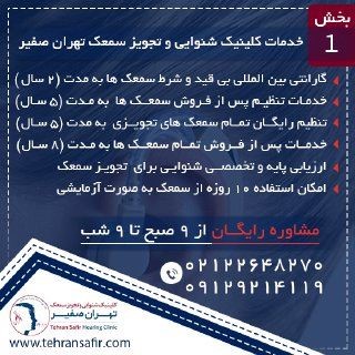 انتخاب بهترین سمعک انتخاب بهترین سمعک