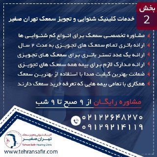 انتخاب بهترین سمعک انتخاب بهترین سمعک