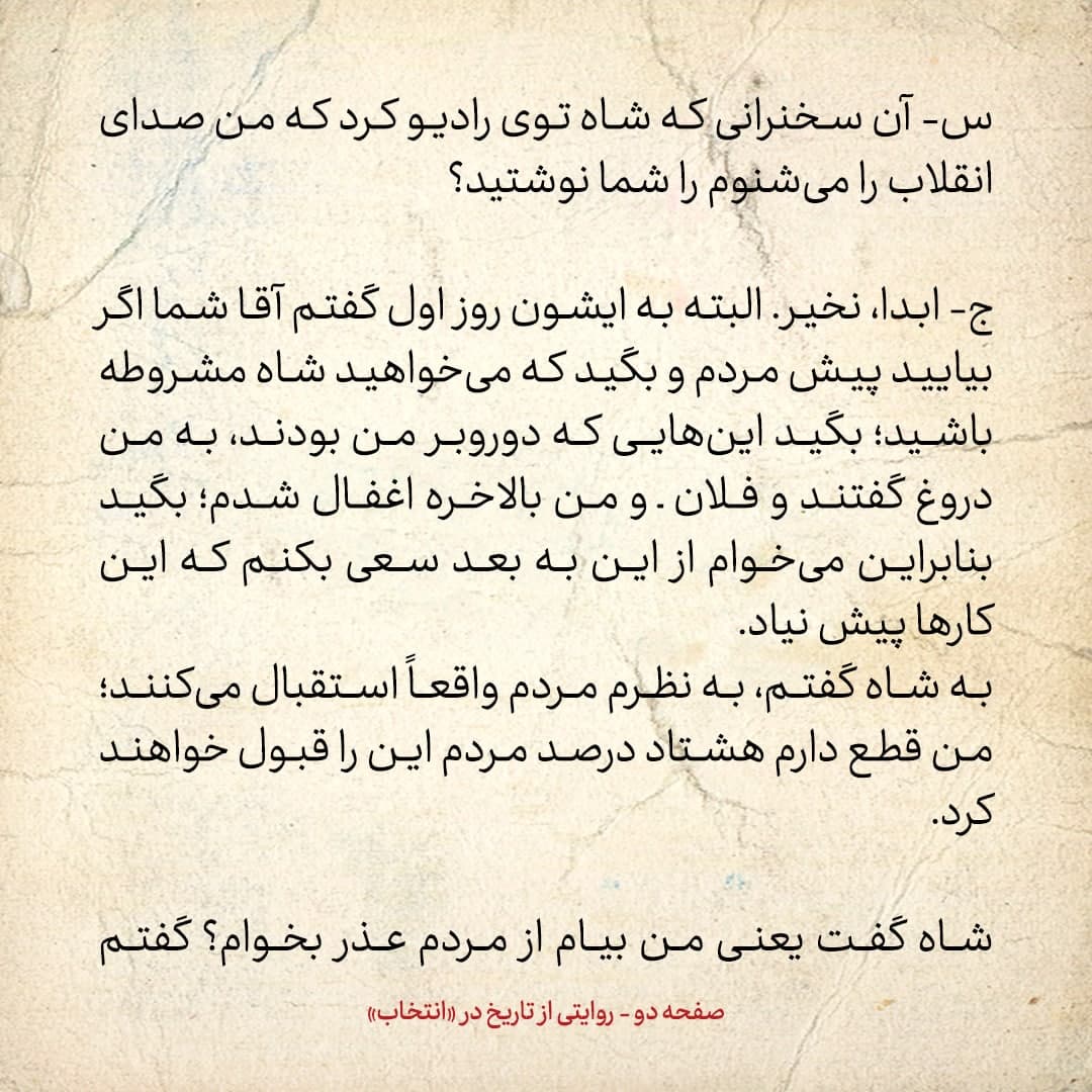 خاطرات علی امینی، شماره 22: شاه گفت از مردم عذرخواهی کنم؟ گفتم مردم زجر کشیدند، بالاخره ضرری ندارد