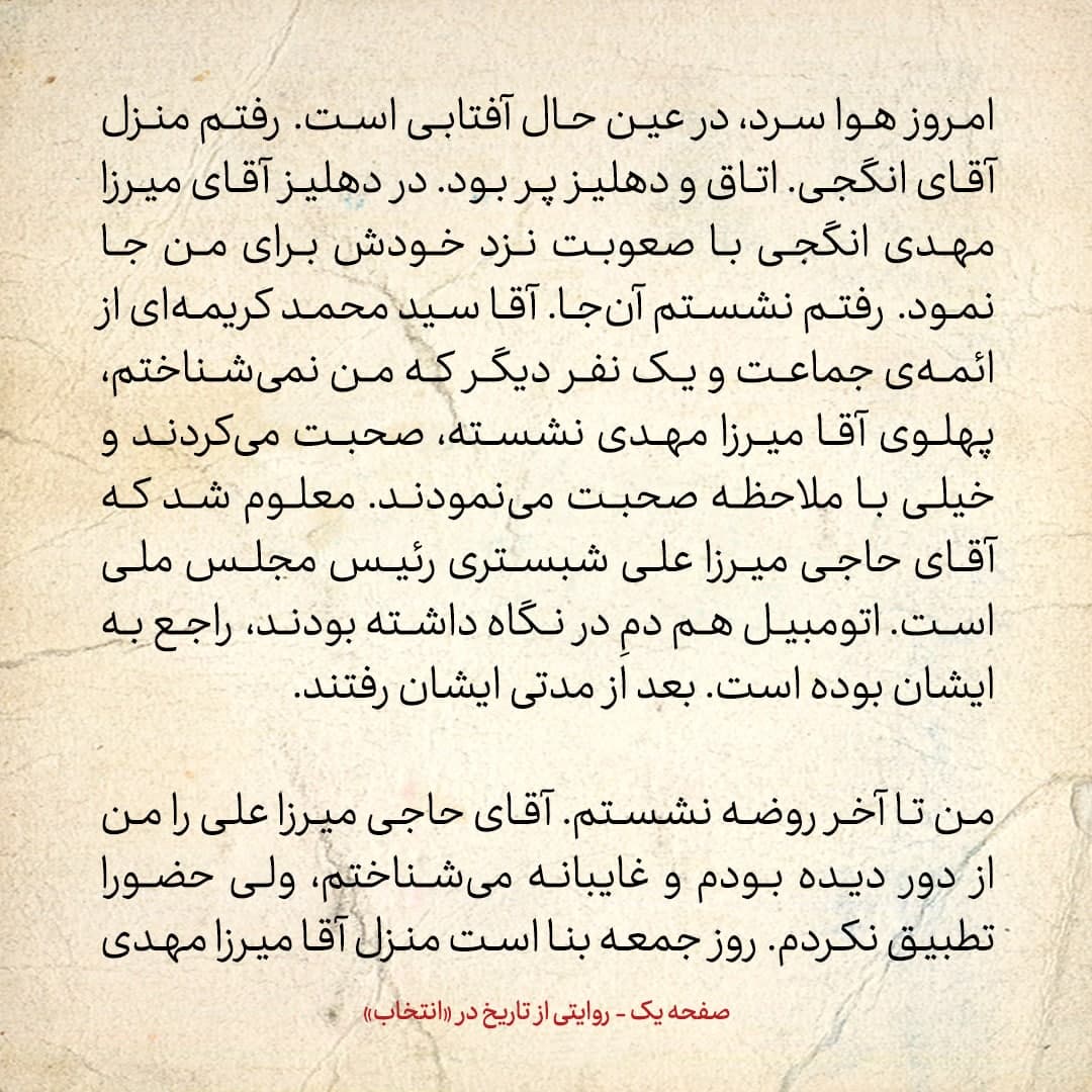 روایت یک شاهد عینی از تبریز زیر علم فرقه‌ی دموکرات، شماره‌ی ۶: سه‌شنبه ۲۷ آذر ۱۳۲۴: در تبریز مردم نسبت به آتیه احساس نگرانی می‌کنند