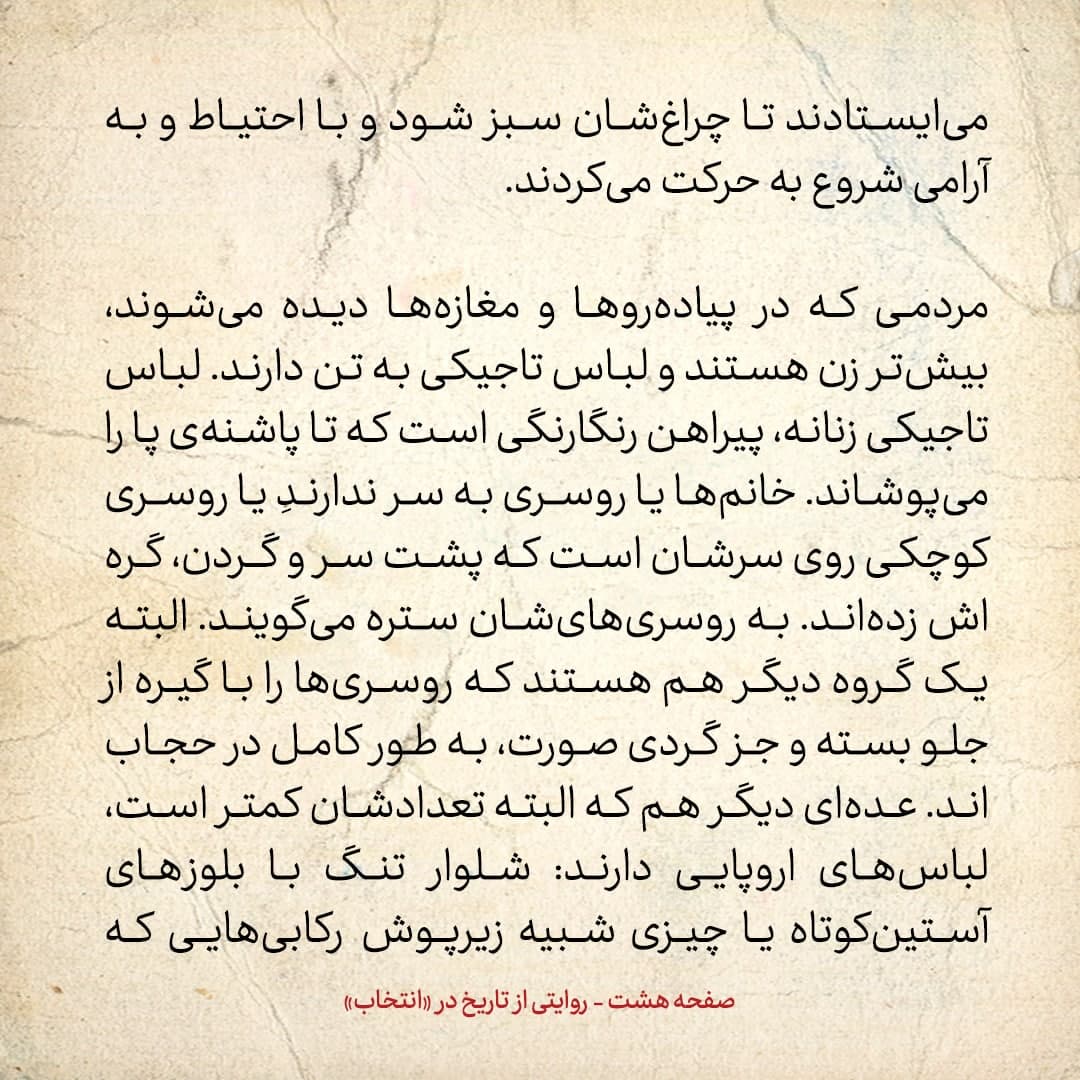 سفری به تاجیکستان در سال ۱۳۸۵؛ شماره&zwnj;ی ۱: تلویزیون را روشن کردم؛ تبلیغ سفر سیاحتی بود: تور اسرائیل!