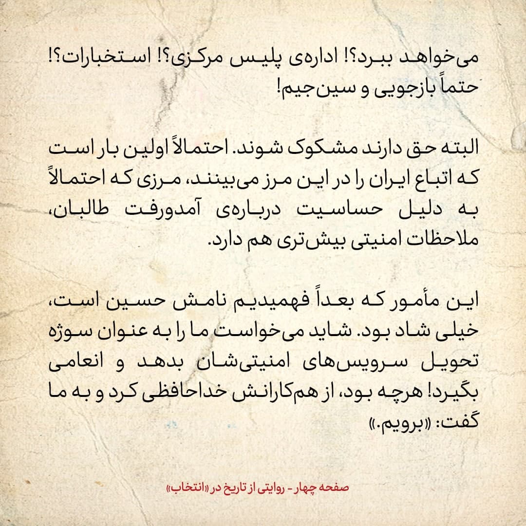 سفری به تاجیکستان در سال ۱۳۸۵؛ شماره&zwnj;ی ۱: تلویزیون را روشن کردم؛ تبلیغ سفر سیاحتی بود: تور اسرائیل!