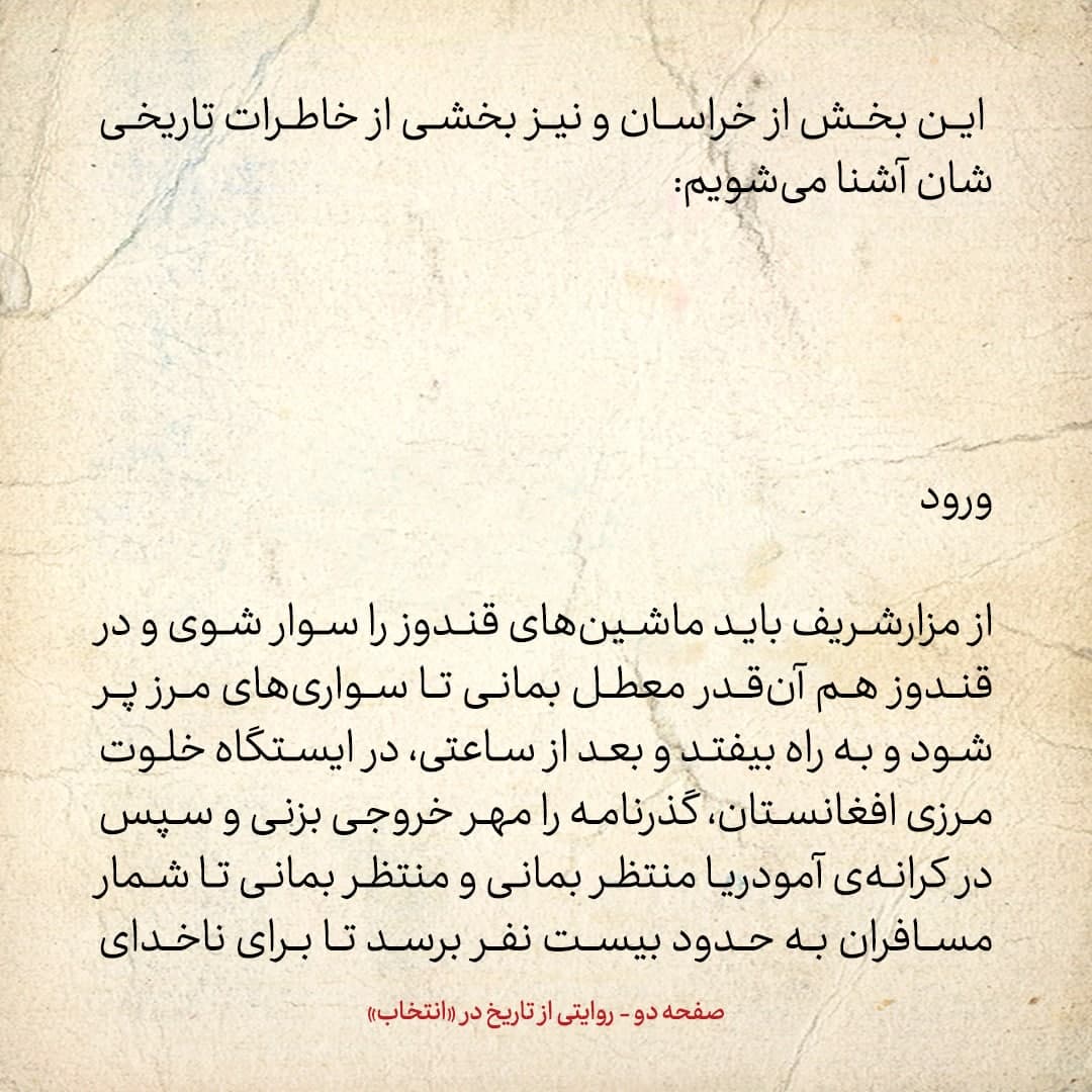 سفری به تاجیکستان در سال ۱۳۸۵؛ شماره&zwnj;ی ۱: تلویزیون را روشن کردم؛ تبلیغ سفر سیاحتی بود: تور اسرائیل!