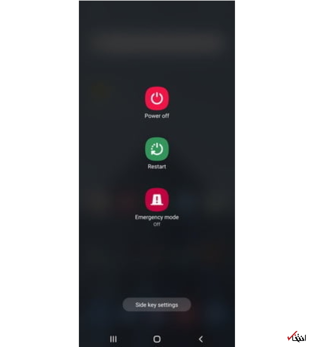 چگونه  safe mod را در گوشی اندرویدی روشن و خاموش کنم؟