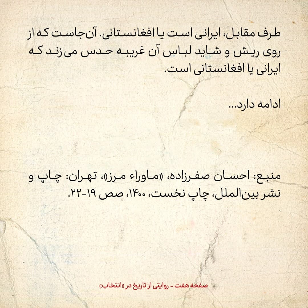 سفری به تاجیکستان در سال ۱۳۸۵؛ شماره&zwnj;ی ۲: تاجیک&zwnj;ها بر این باورند که ایرانی&zwnj;ها و افغانستانی&zwnj;ها شبیه به هم صحبت می&zwnj;کنند