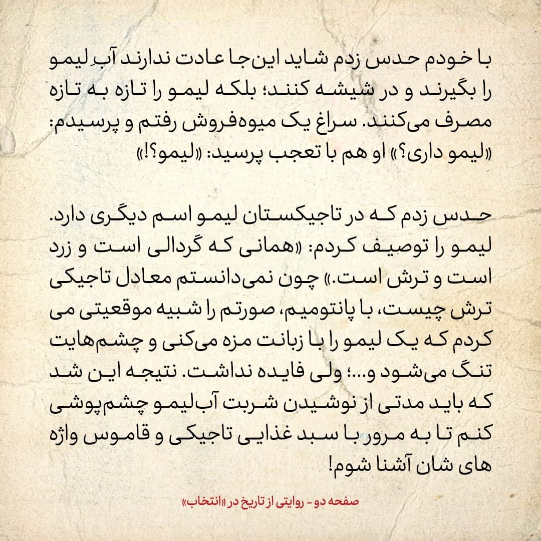 سفری به تاجیکستان در سال ۱۳۸۵؛ شماره&zwnj;ی ۲: تاجیک&zwnj;ها بر این باورند که ایرانی&zwnj;ها و افغانستانی&zwnj;ها شبیه به هم صحبت می&zwnj;کنند