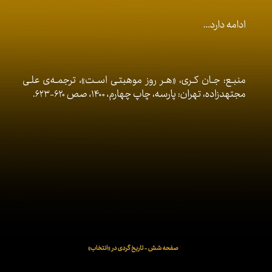 خاطرات جان کری، شماره&zwnj;ی ۱۰: چیزی که در همان ابتدا خیلی به چشمم آمد تسلط کامل ظریف به زبان انگلیسی بود
