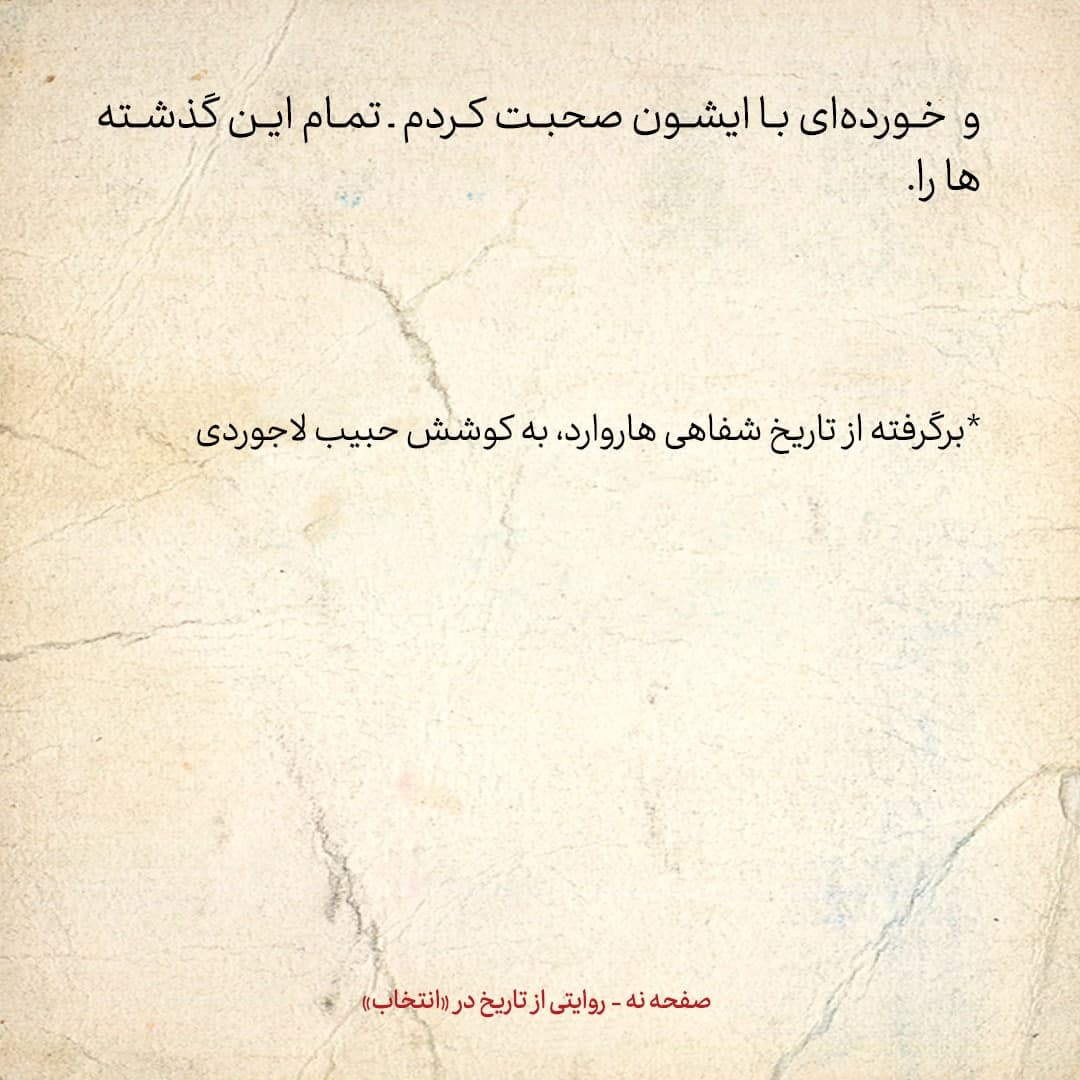 خاطرات علی امینی، شماره ۲۴: به بازرگان گفتم، شاه از شما کمتر می‌ترسد تا از من / شاه می‌گفت می‌خواهد شاه مشروطه شود، اما راست نمی‌گفت