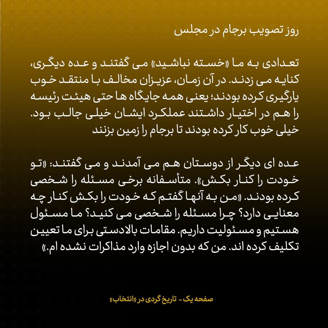 خاطرات علی اکبر صالحی، شماره ۳۱: حسینیان گفت» «والله من شما‌ها را در سیمان دفن خواهم کرد»؛ گفتم «کلمه الله را به استهزا نگیرید»
