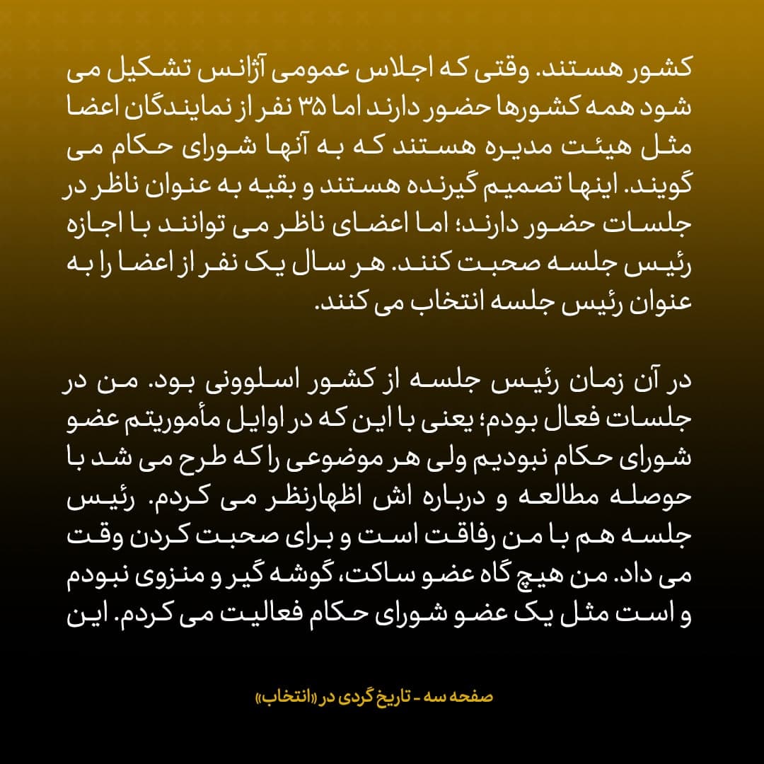 خاطرات علی اکبر صالحی؛ شماره ۵: چگونه نگاه البرادعی به ایران را تغییر دادم؟