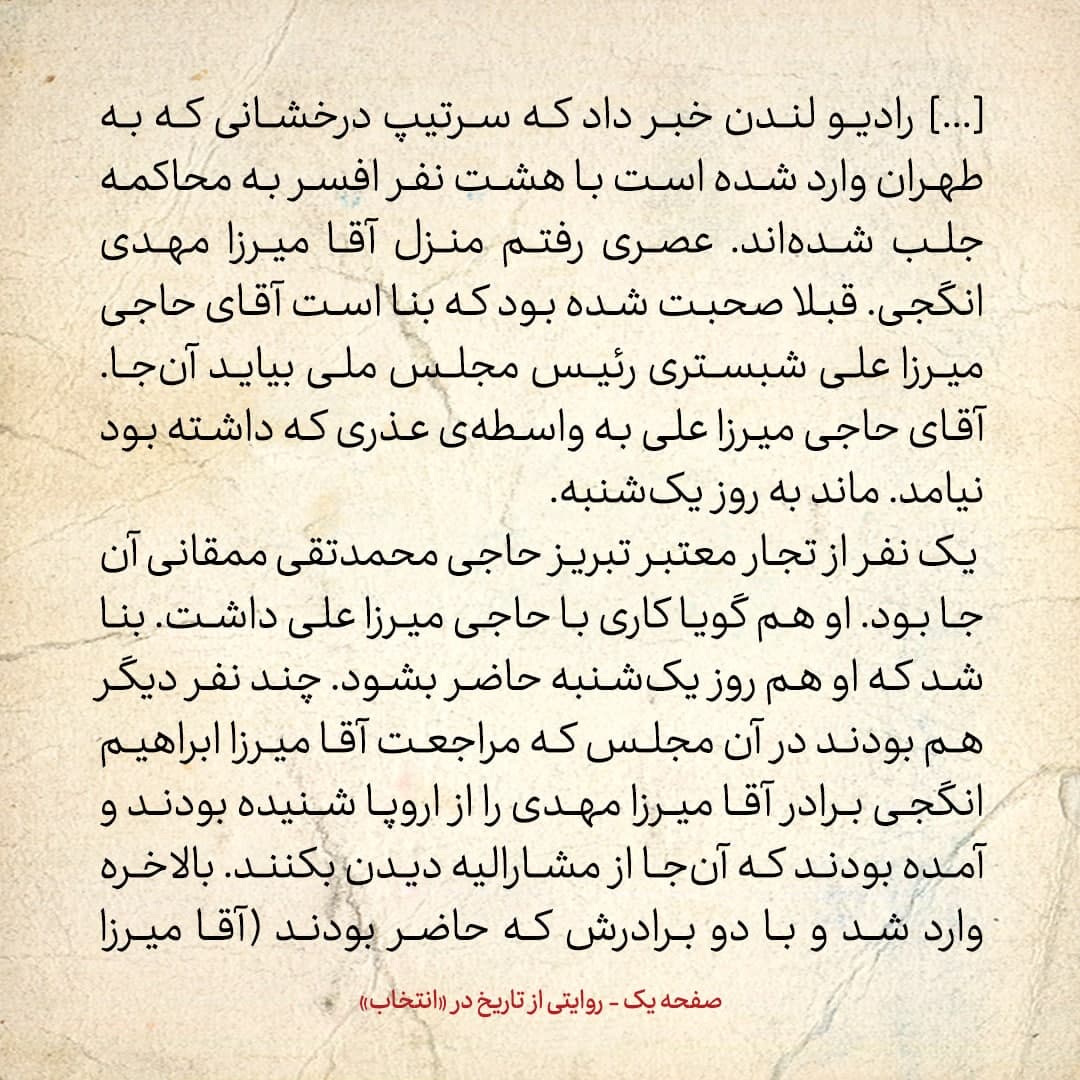 روایت یک شاهد عینی از تبریز زیر علم فرقه‌ی دموکرات، شماره‌ ۹: جمعه ۳۰ آذر ۱۳۲۴: عموزادگان مرا چند نفر فدایی آمده برده‌اند