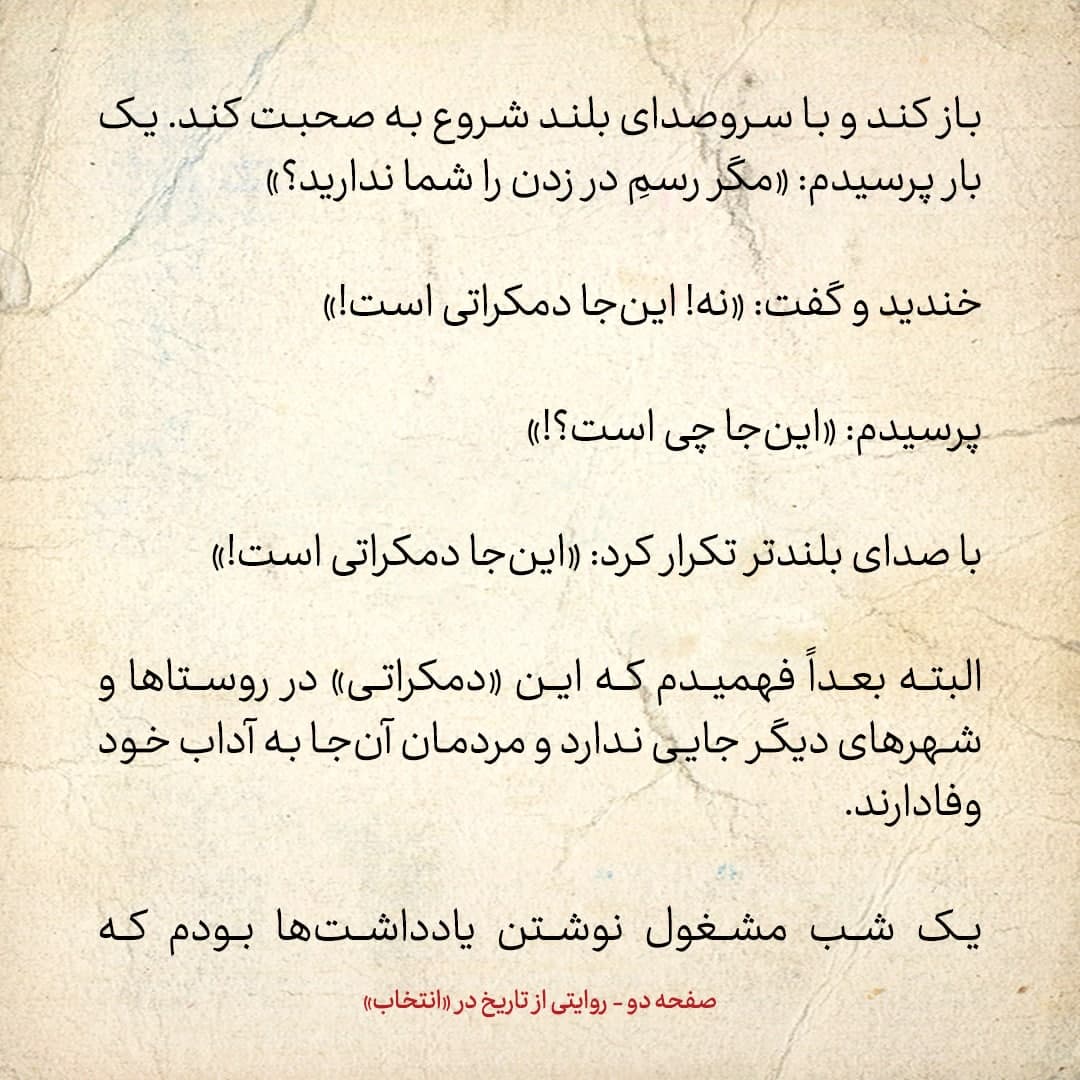 سفری به تاجیکستان در سال ۱۳۸۵؛ شماره&zwnj; ۴: در نمازجمعه&zwnj;ی دوشنبه با محافظ سید عبدالله نوری در تهران آشنا شدیم