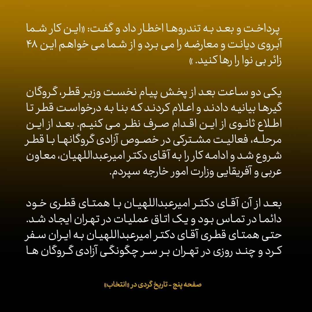 خاطرات علی اکبر صالحی، شماره 32(پایانی): در روزهای ابتدایی بحران سوریه، گروهی می گفتند رفت و آمد زوار ایرانی ادامه پیدا کند تا سوریه ناامن جلوه داده نشود