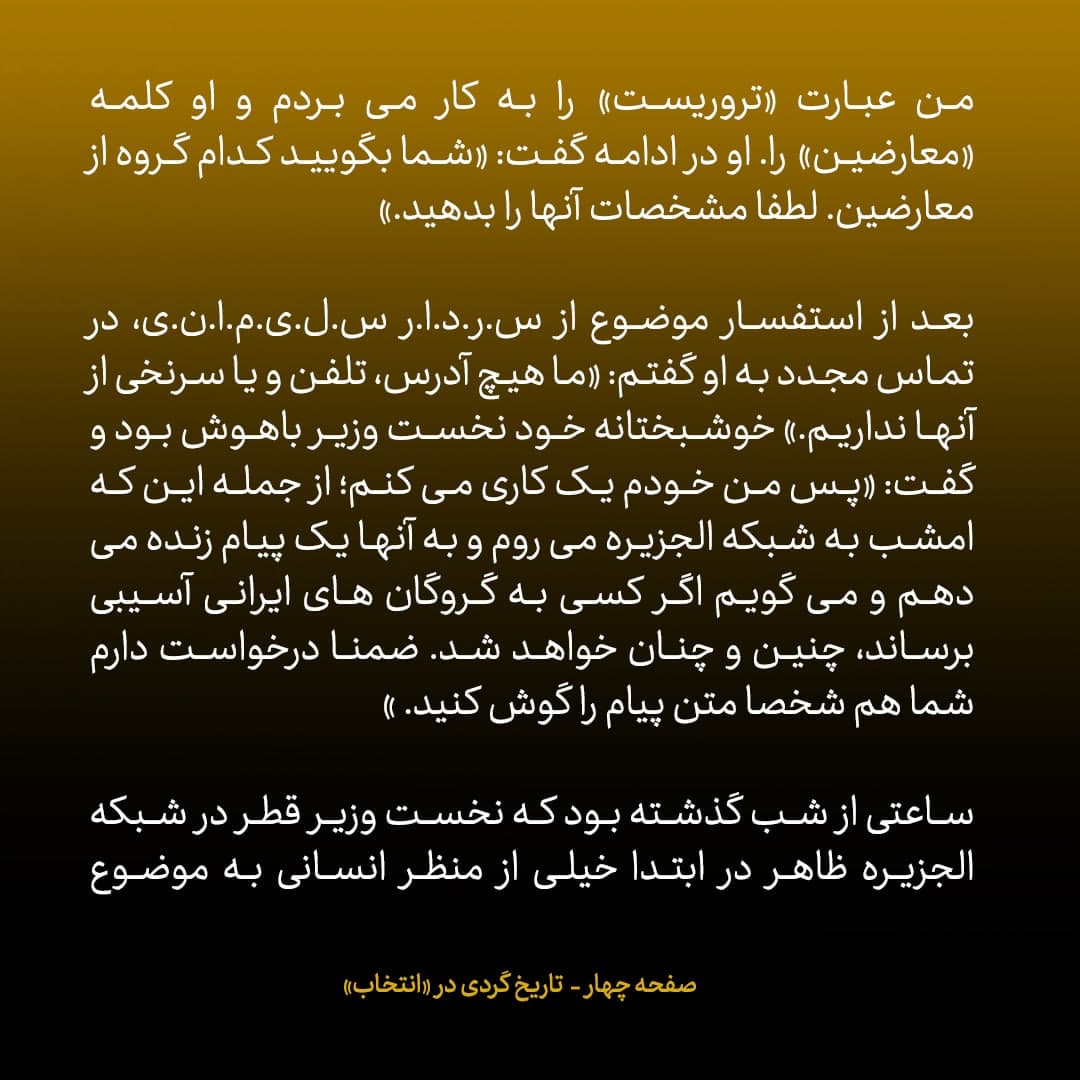 خاطرات علی اکبر صالحی، شماره 32(پایانی): در روزهای ابتدایی بحران سوریه، گروهی می گفتند رفت و آمد زوار ایرانی ادامه پیدا کند تا سوریه ناامن جلوه داده نشود