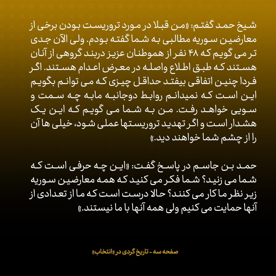 خاطرات علی اکبر صالحی، شماره 32(پایانی): در روزهای ابتدایی بحران سوریه، گروهی می گفتند رفت و آمد زوار ایرانی ادامه پیدا کند تا سوریه ناامن جلوه داده نشود