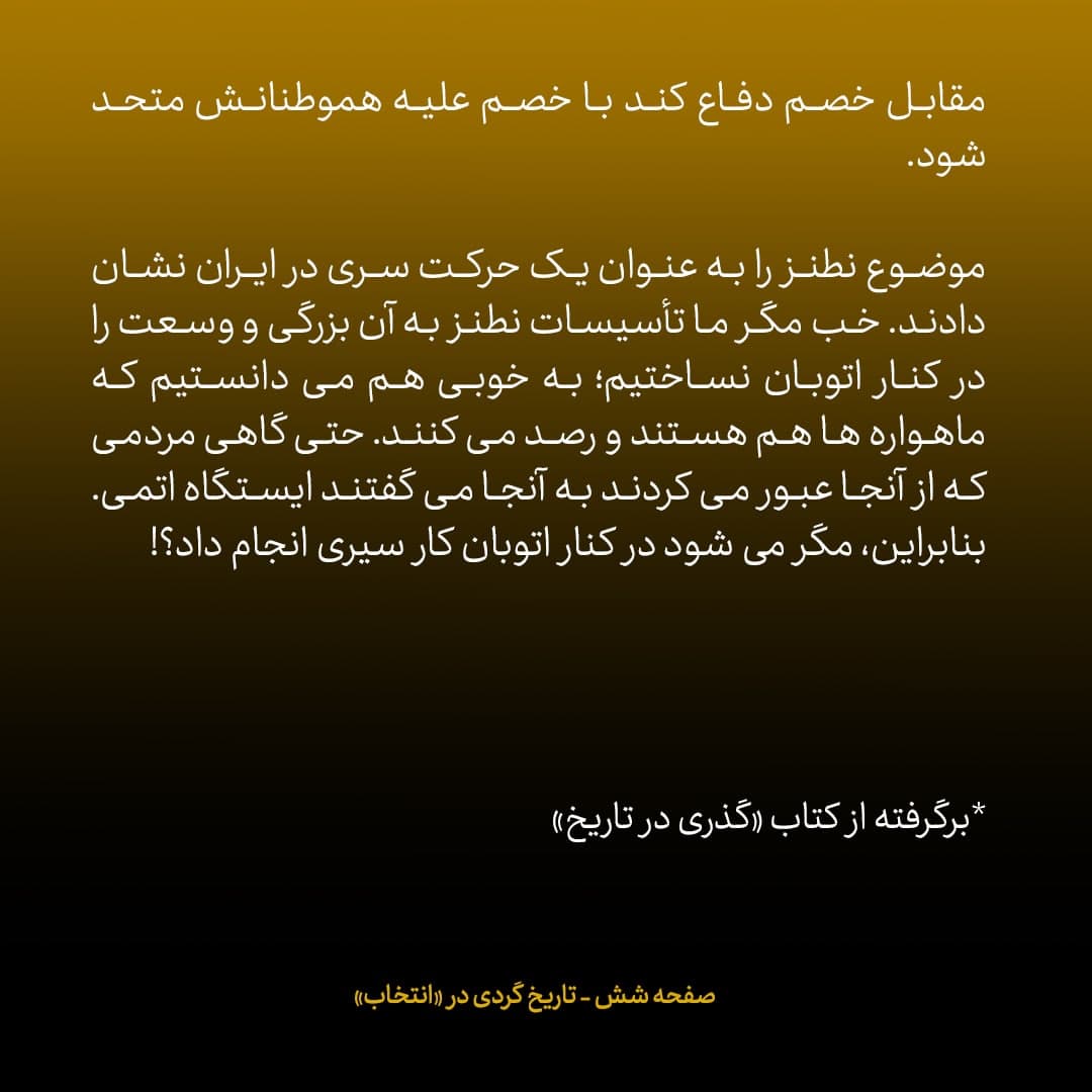 خاطرات علی اکبر صالحی، شماره ۷: البرادعی جوانمردانه ادعای منافقین را رد کرد و گفت &laquo;قبلا در مورد هدف ایران برای غنی سازی در جریان قرار گرفته بودم&raquo;